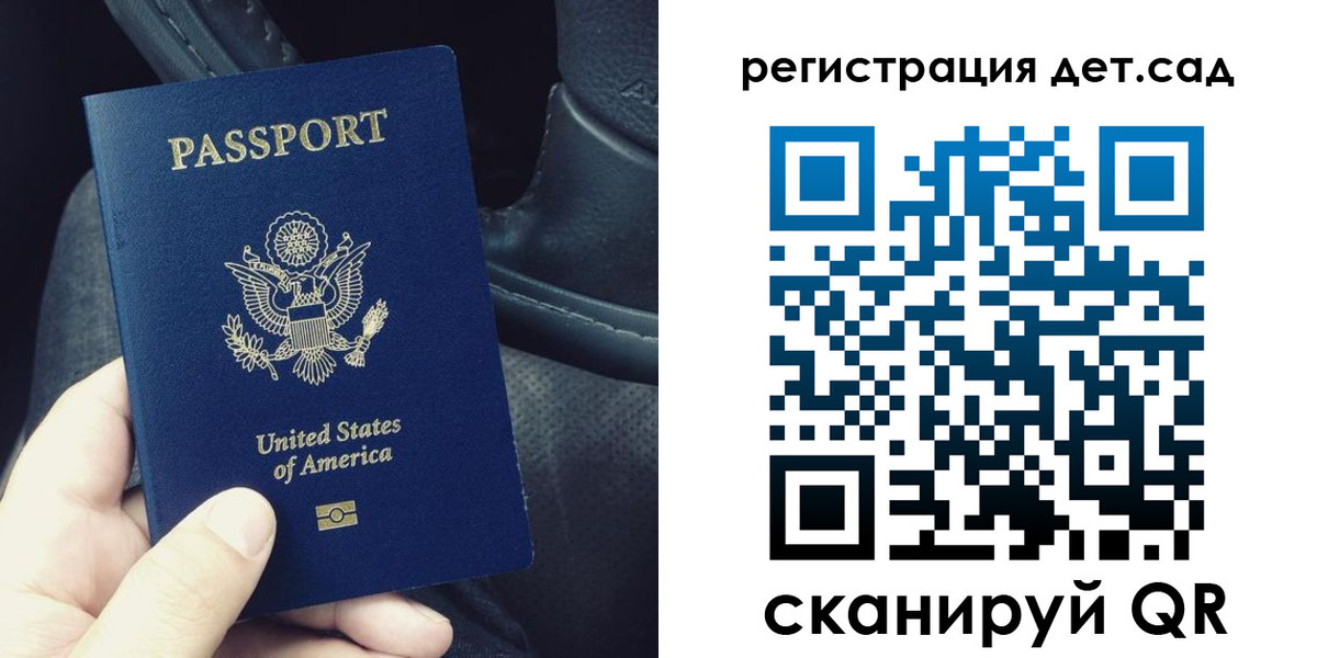 временная регистрация недорого в Минусинске