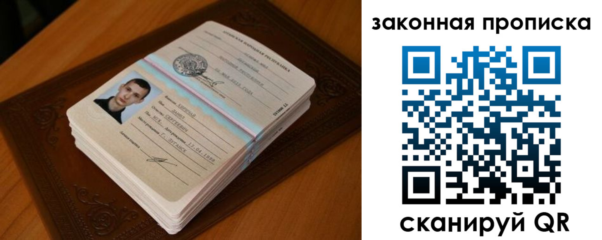 прописка в квартире в Минусинске