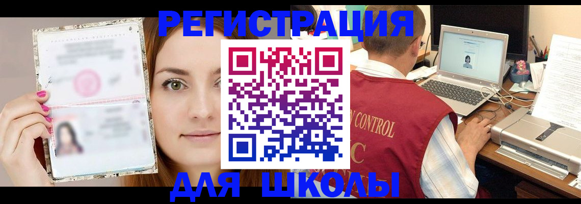 временная регистрация госуслуги в Минусинске