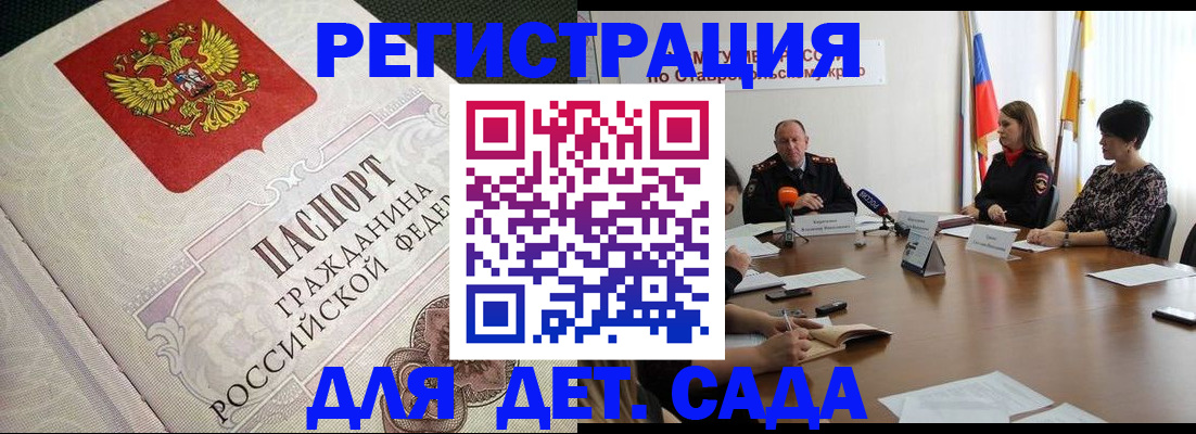 временная регистрация собственник в Минусинске