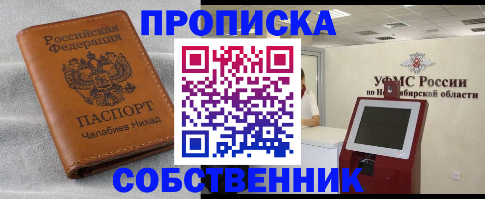регистрация в Минусинске
