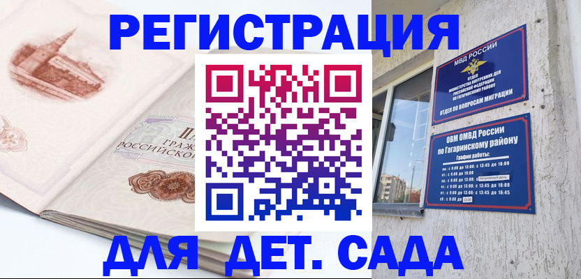 прописка законно в Минусинске