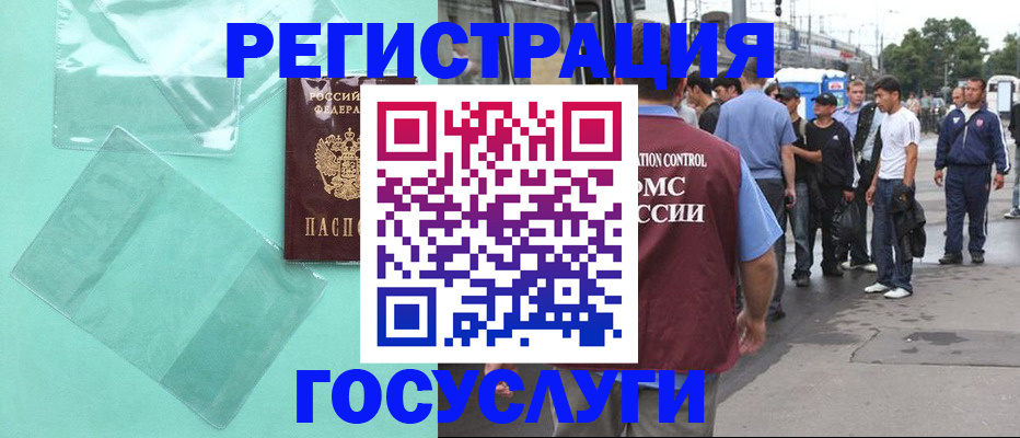 прописка в квартире в Минусинске