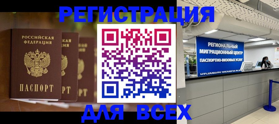 миграционный учет в Минусинске