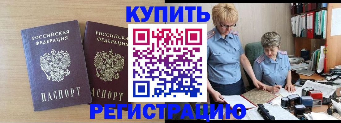 регистрация для школы в Минусинске