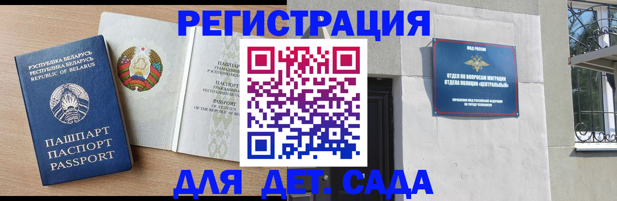 прописка в квартире в Минусинске