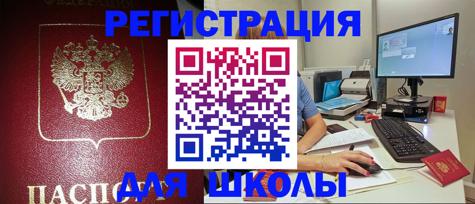 прописка гарантия в Минусинске